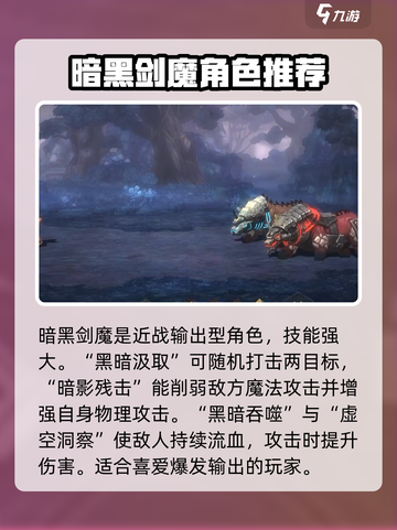 吟游战记手游t0角色有哪些介绍截图4