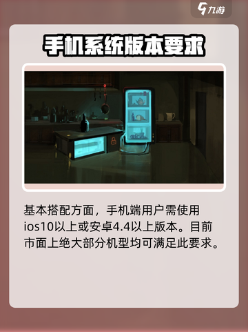 囚笼迷踪游戏配置一览介绍截图2