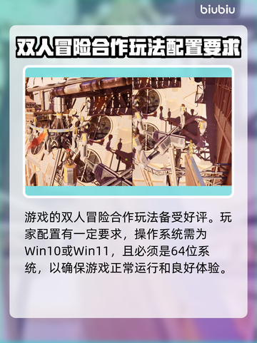 双影奇境配置要求🔥低配电脑能玩吗？📌截图2