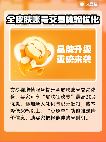 蛋仔全皮肤账号交易平台推荐，快来解锁🎉🎮截图4