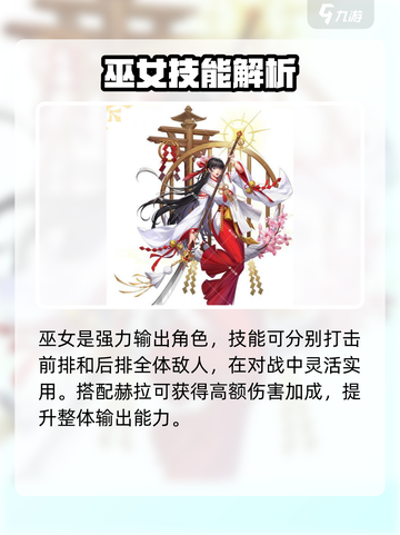 《第七幻域》必练角色TOP榜💥截图5