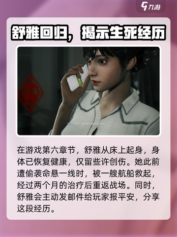 光明记忆无限女角色死亡是谁介绍截图3