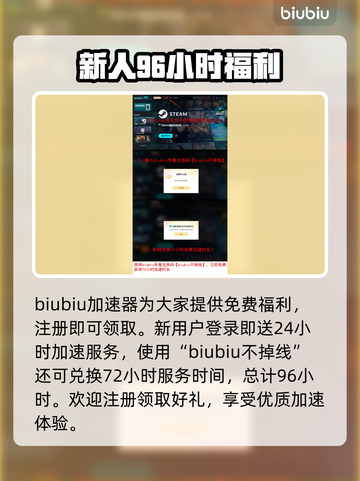 巨兽浩劫掉线？👉稳定工具让你畅玩不中断！🎮🔥截图4