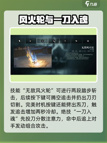 异人之下手游冯宝宝怎么玩介绍截图3