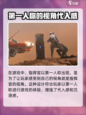少前2指挥官是谁介绍截图3