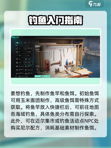 七日世界钓鱼技巧💥新手必看🐟截图2