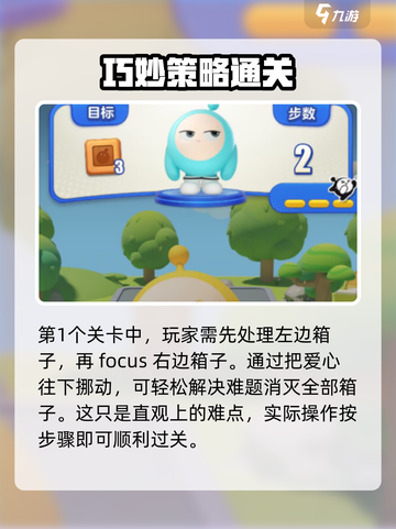 蛋仔滑滑攻略介绍截图2