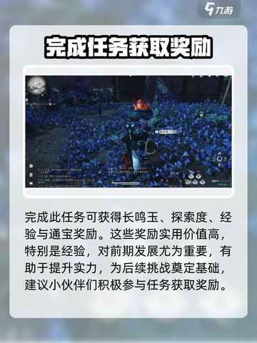 燕云十六声应悔偷灵药任务怎么做介绍截图4