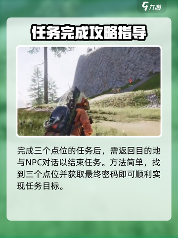 七日世界🔥支线任务疯狂山巅完成攻略💎截图4