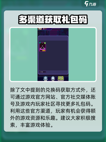 闯关专家🎁礼包码大公开！玩家必看🔥截图4