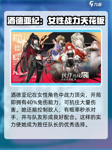 龙族卡塞尔之门：纯女队🔥搭配攻略来啦！截图3