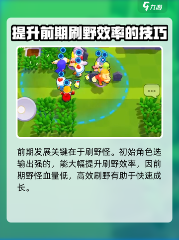 爆裂小队能组队吗介绍截图4