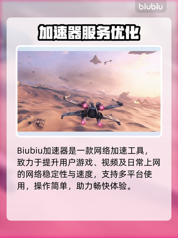 💥《星球大战前线2》延迟丢包？速用加速器解决！🚀截图2