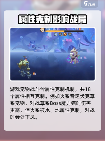 洛克王国💥手游战斗机制超详解来啦！🔥截图2