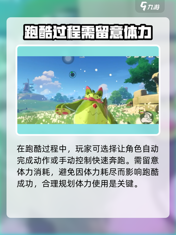 洛克王国手游🔥跑酷玩法超全指南快来学！截图3