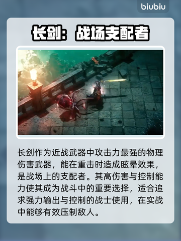 权力之望武器大起底！🎮🔥游戏党必看㊙截图3