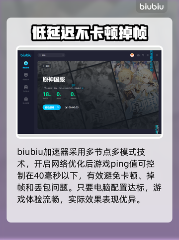 原神卡顿？这款⚡加速器让你畅爽游戏！截图4