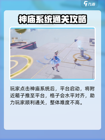 无限暖暖谜题空间怎么解锁介绍截图5