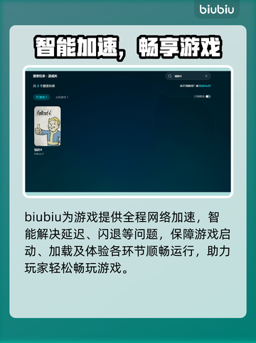 🎮辐射4闪退？一招解决！💥截图3