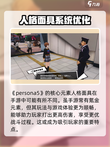 女神异闻录手游🔥激活码获取方法大公开！截图5