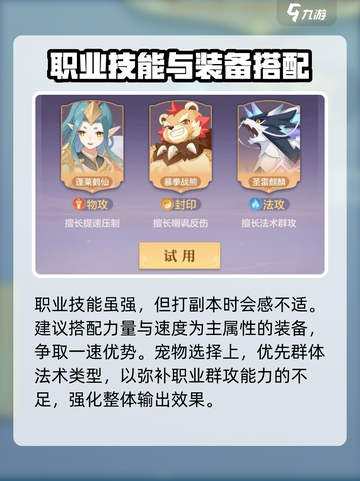 长安幻想弈剑玩法攻略介绍截图4