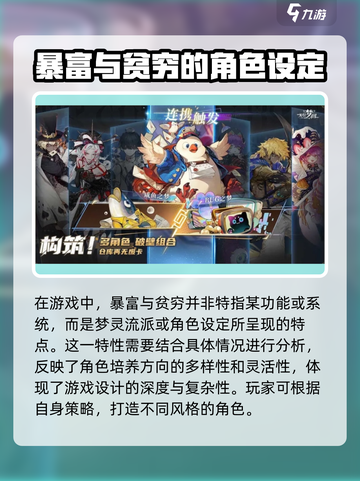 无尽梦回🔥暴富贫穷全靠一念之间！🎮截图2