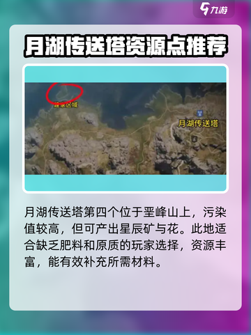 七日世界建家地点推荐介绍截图4