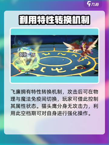 西普大陆飞廉在哪介绍截图4