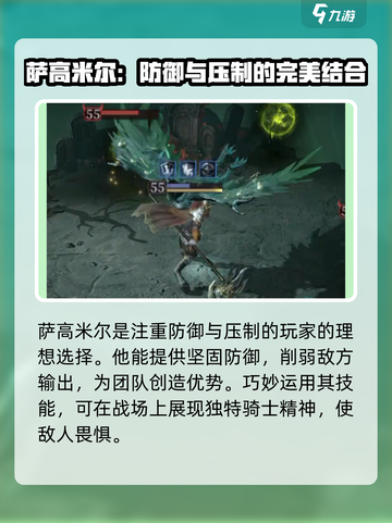 龙息神寂萨高米尔介绍介绍截图6