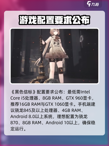 黑色信标吃配置吗介绍截图2