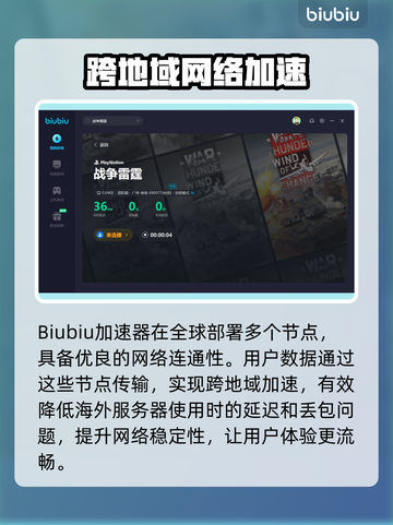 战争雷霆🔥加速器推荐下载地址分享🎉截图5
