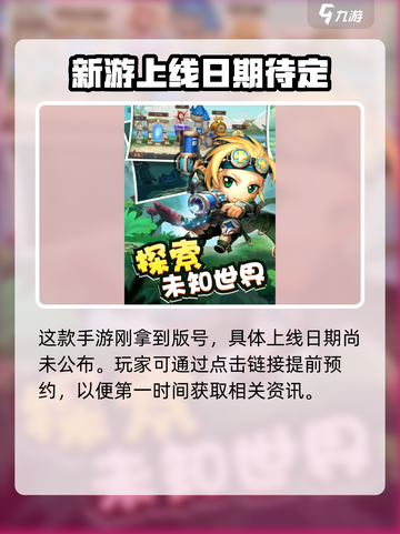 元气英雄公测时间是什么时候介绍截图4