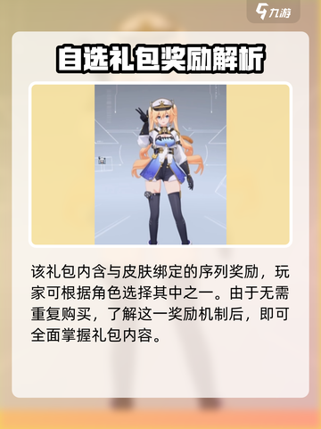 🎮卡拉彼丘誓约礼盒重磅上线！截图5
