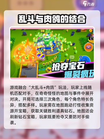爆裂小队💥最新版下载方法🔥劲爆游戏等你来玩！截图3