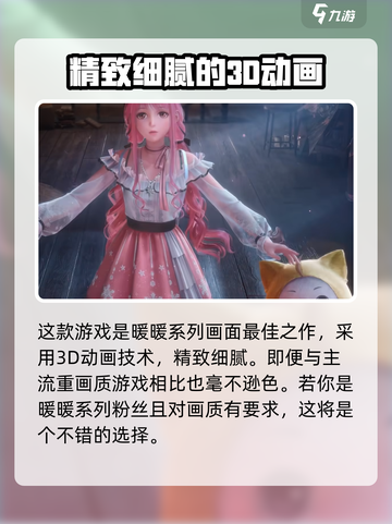 无限暖暖💥游戏画面曝光，快来一睹为快！截图2