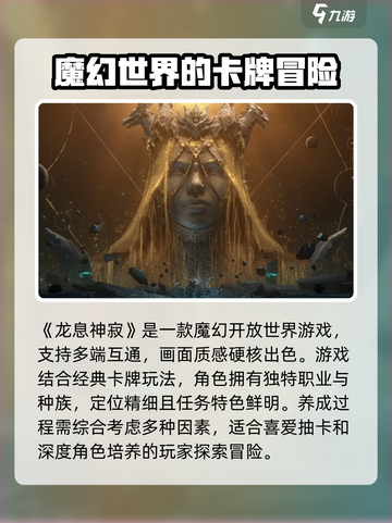 龙息神寂兑换码2024介绍截图3