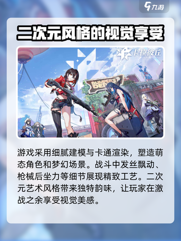卡拉彼丘手游能和端游一起玩吗介绍截图3