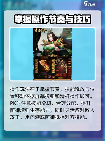 赤月屠龙手游🔥玩法大全，轻松上分必备！截图4