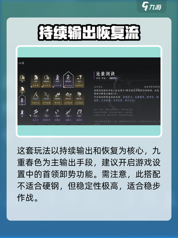 燕云十六声🔥终卷通关攻略，必看！截图3