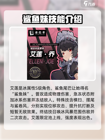 绝区零战力排行一览介绍截图2