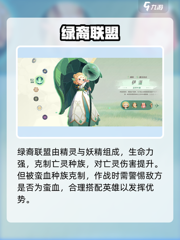 剑与远征2🔥种族克制揭秘💥截图4