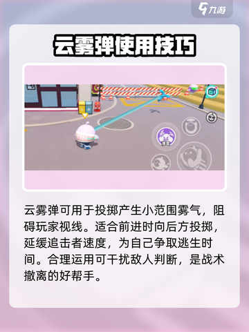 蛋仔派对🔥必胜道具大揭秘！新手必看👇截图2
