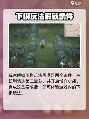 长生天机降世下棋攻略详解介绍截图2