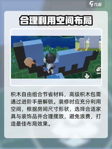 米姆米姆哈装修教程介绍截图3