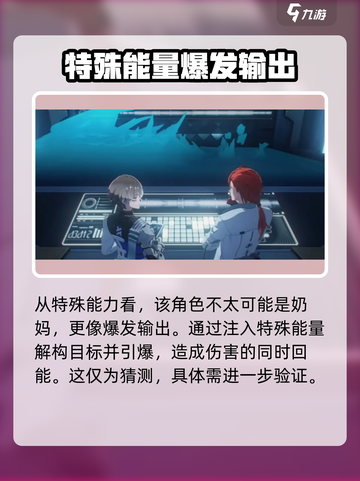 鸣潮⚡相里即将登场！超强角色不容错过🔥截图5
