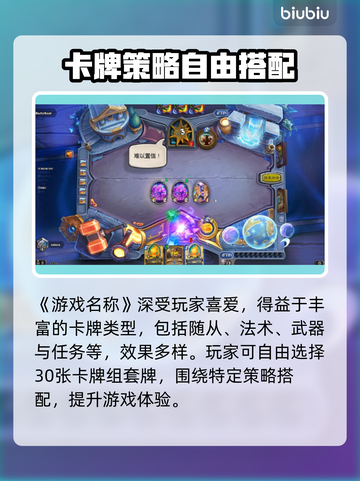 🔥《炉石传说》闪退？速用加速器解决！💥截图2