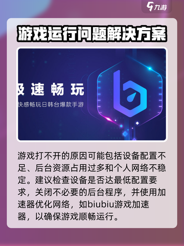 植物大战僵尸杂交版打不开怎么办介绍截图3