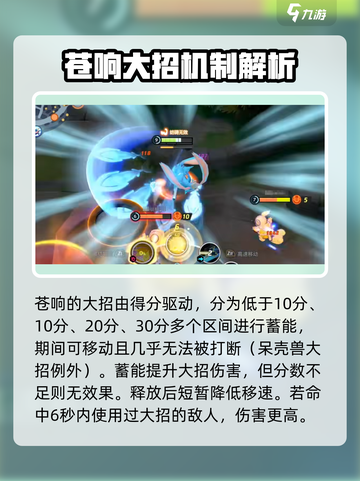 宝可梦大集结🔥苍响技能搭配持有物推荐✨截图8