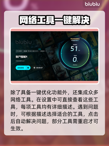 丧尸围城4🔥加速器推荐，下载必备！🎮截图5