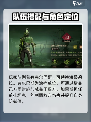 龙息神寂毒属性队伍推荐介绍截图7